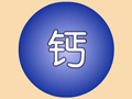 為什么缺鈣者會(huì)抽筋